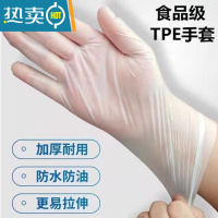敬平手套乳胶PVC美容院专用纹绣tpe加厚厨房防水不沾洗碗 TPE[特惠装]100只盒装抽式 L