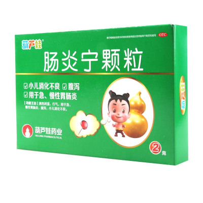 葫芦娃肠炎宁颗粒 2g*4袋/盒清热利湿行气用于急性慢性胃肠炎腹泻小儿消化不良