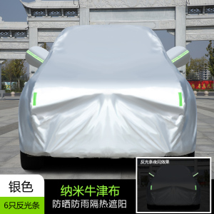 [补贴10%]福特锐界PLUS车衣车罩2022款7座SUV防雨加厚冬季防冻车套