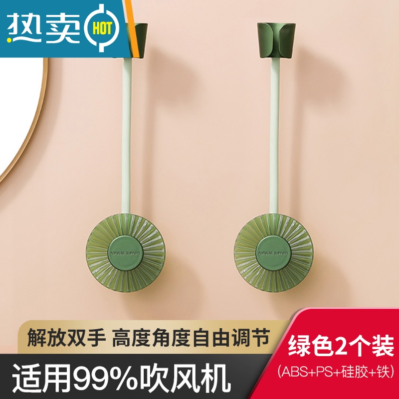 敬平吹风机置物架支架电吹风挂架卫生间懒人架子免打孔手拿浴室放置架 绿色[2个装]浴室置物架