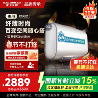 AO史密斯佳尼特新品60L电热水器 健康新升级 储水式扁桶 一级能效速热 超薄双胆 CTE-60HT1S 3000W