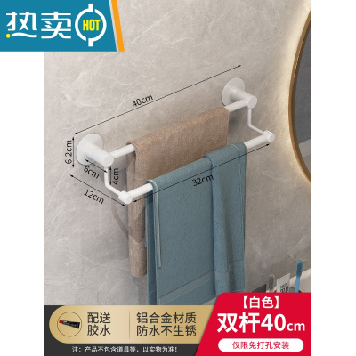 敬平免打孔毛巾架卫生间壁挂浴室毛巾单双杆置物架厕所洗手间收纳挂架 飞羽白双杆-40cm浴室置物架