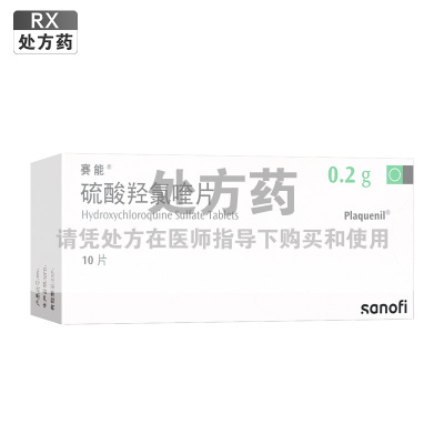 赛能硫酸羟氯喹片0.2g*10片/盒