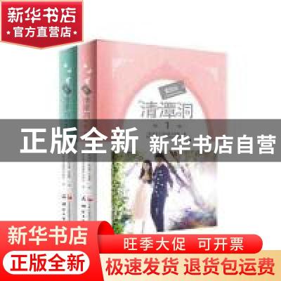 正版 清潭洞爱丽丝 (韩)金智允,(韩)金镇希,(韩)安渽镜著 吉林