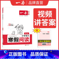 寒假阅读 小学四年级 [正版]寒假口算小学一二三四五六年级数学寒假计算口算作业人教北师 123456年级计算题笔算题应用