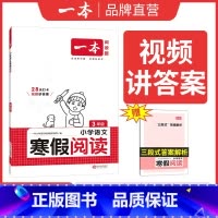寒假阅读 小学四年级 [正版]寒假口算小学一二三四五六年级数学寒假计算口算作业人教北师 123456年级计算题笔算题应用