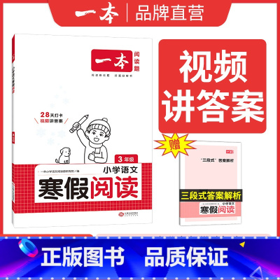 寒假阅读 小学四年级 [正版]寒假口算小学一二三四五六年级数学寒假计算口算作业人教北师 123456年级计算题笔算题应用