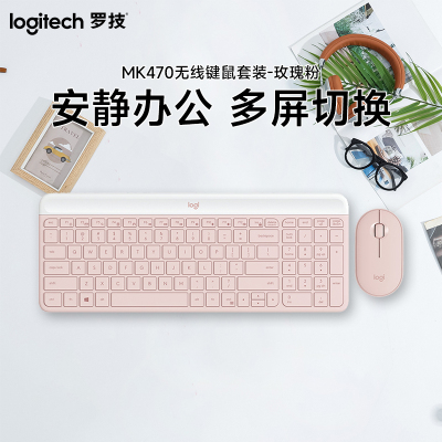 罗技(Logitech)MK470无线键鼠套装-粉色