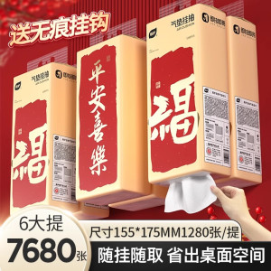 植护纸巾抽纸悬挂式餐巾纸抽家用实惠装整箱卫生纸大包擦手面巾纸