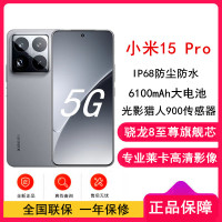 [全新]小米15 Pro 岩石灰 16GB+1TB 骁龙8至尊 5G芯 专业徕卡影像 6100毫安大电池 90W澎湃快充 新一代小米旗舰