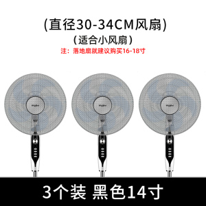 [补贴10%]风扇罩防夹手儿童安全罩子电扇罩套小孩防护网罩电风扇防尘罩通用