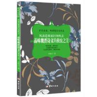 正版新书]品味诗词曲赋的极致之美全6册齐艳方 著9787516908730