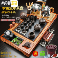 三维工匠整套功夫茶具套装家用简约全自动电磁炉整块一体实木茶盘茶台茶海 09木色流水黑紫砂+金自动 40件