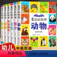 [全套6册]宝宝的第一套认知书 [正版]全套6册 婴幼儿宝宝启蒙认知早教书 幼儿儿童撕不烂书本早教书籍 0-1-2-3岁