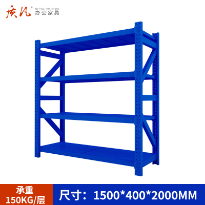质凡货架仓库货架置物架展示架蓝色轻型长150宽40货架承重150kg