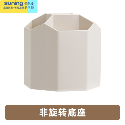 希杰狮王新款旋转笔筒大容量创意ins多功能型收纳盒办公室笔桶桌面学生创意时尚可爱北欧个性简约白色（非旋转）