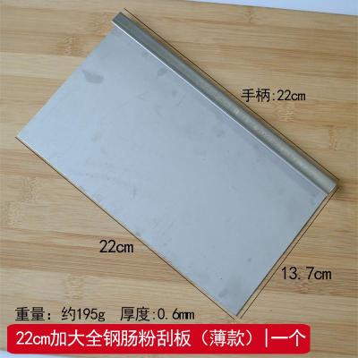 大号不锈钢切面刀奶油刮面板刮刀面团油条切肠粉专用刮板烘焙工具 敬平 22cm加大薄款全钢肠粉刮单只