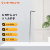 钢盾 SHEFFIELD S050102 公制特长球头内六角扳手2mm[家用]