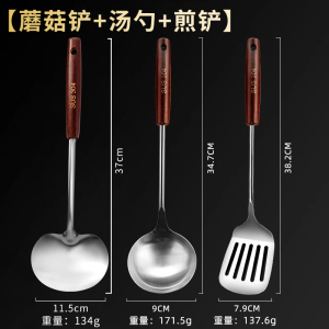 304不锈钢蘑菇铲家用锅铲炒菜铲子厨具套装圆炒菜勺铁锅专用8138P