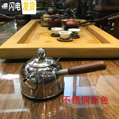 三维工匠304不锈钢木柄侧把壶电磁炉电陶炉烧水功夫茶壶 煤油空气灯专用 不锈钢原色500茶具