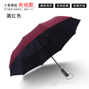 捷果全自动雨伞折叠晴雨伞双人三折男女用晴雨两用礼品伞太阳伞