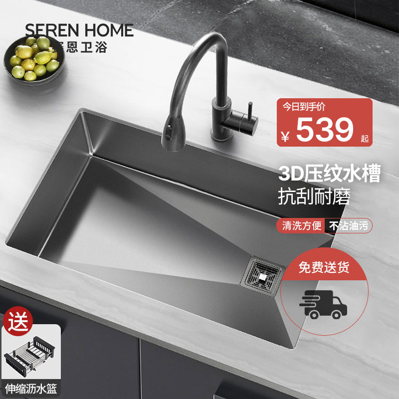 SEREN HOME赛恩卫浴水槽大单槽洗菜盆厨房洗碗槽台上盆台下盆台中盆纳米槽盆