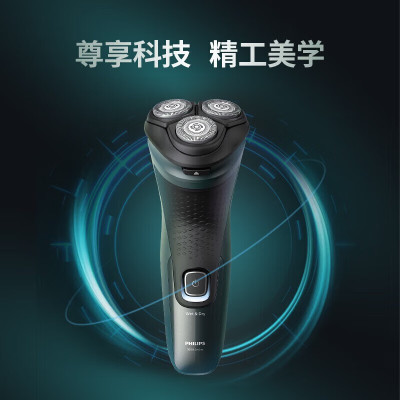 飞利浦(PHILIPS)电动剃须刀刮胡刀胡须刀男士高端全身水洗快充送父亲老公男友[整机印尼进口2系]S2315