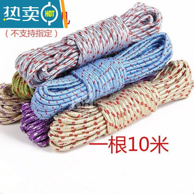 敬平防风防滑晒衣绳衣物晒晾绳子晾被绳加粗尼龙晾衣绳 0米 10米装 颜色随机