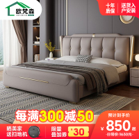 欧梵森 床 现代简约带灯真皮床1.8米轻奢主卧大床双人床小户型齐边储物婚床抽屉储物床