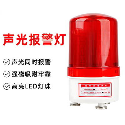 旋转灯光爆闪灯 路锥警示灯 常规 单位/个