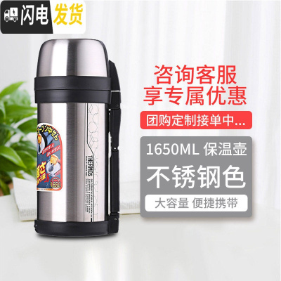 三维工匠大容量户外旅行保温瓶水杯冬季保暖水壶FDH-2005/1405/1705 不锈钢色(1650)
