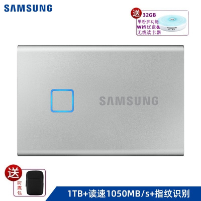 三星（SAMSUNG)1TBType-c移动硬盘固态PSSD指纹识别T7Touch时尚银MU-PC1T0S读速高达1050MB/s
