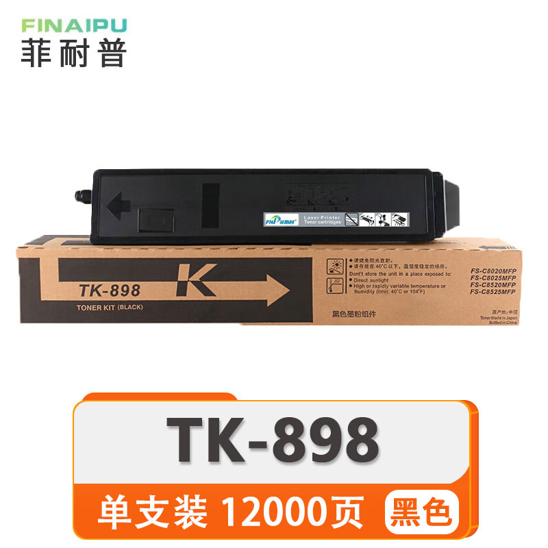 菲耐普 硒鼓 TK-898 支