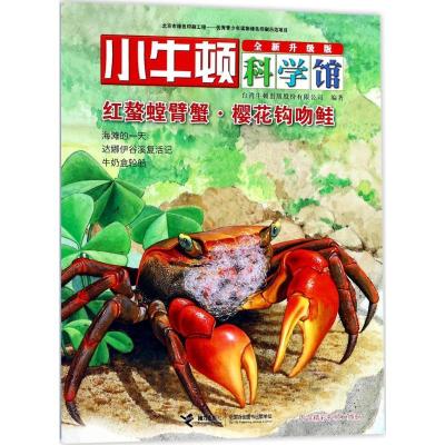 正版新书]红螯螳臂蟹·樱花钩吻鲑台湾牛顿出版股份有限公司97875