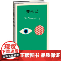 变形记(卡夫卡中短篇作品德文直译全集)(精)