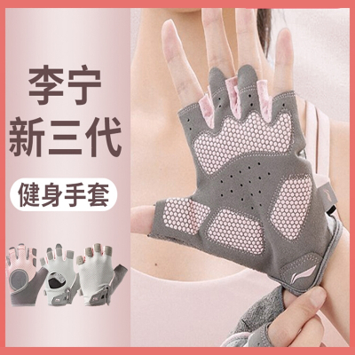  李宁LI-NING健身手套女运动单杠防滑撸铁护掌女士专用器械训练防起茧瑜伽