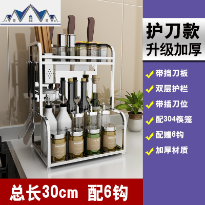 304不锈钢厨房置物架落地多层收纳架省空间油盐酱醋调味调料架子 三维工匠