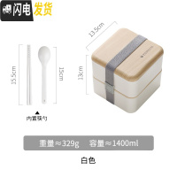 三维工匠上班族带饭的饭盒学生可装汤餐盒带餐具可微波炉加热易清洗便当盒 白色1.4