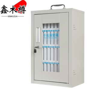 鑫木樽手机箱36位个