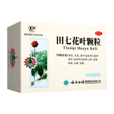 云丰 田七花叶颗粒10g*20袋清热凉血用于由血热引起的疮疖由肝热引起的心悸烦燥眩晕头痛失眠