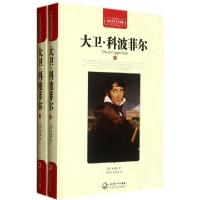 正版新书]大卫·科波菲尔(上下全译插图本)(精)/世界文学名著典藏