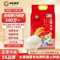 邻家饭香 鱼跃龙门五常大米5kg/袋 真空双层包装YF129