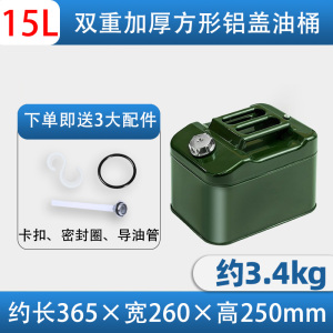 [补贴10%]加厚铁皮汽油桶30升20升10L50L加油壶柴油桶铁桶汽油专用桶油箱