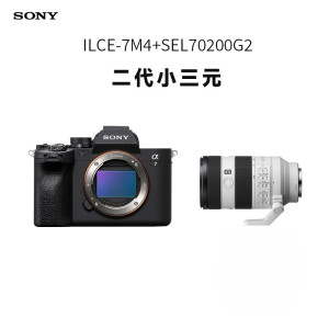 索尼(SONY) Alpha 7 IV A7M4机身+SEL70200G2新一代小三元远摄变焦微距G镜头相机套装