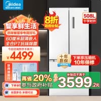 美的(Midea)508升变频一级能效法式多门双系统双循环除菌净味冰箱大容量国补BCD-508WTPZM(E)白色