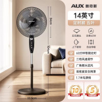 奥克斯(AUX)落地扇电风扇家用落地式风扇客厅立式办公小风扇轻音大风力 14英寸基础机械款五叶(带定时)