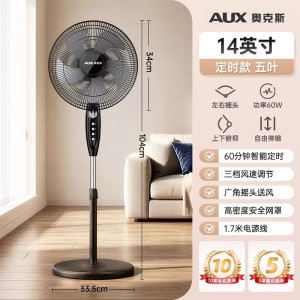 奥克斯(AUX)落地扇电风扇家用落地式风扇客厅立式办公小风扇轻音大风力 14英寸基础机械款五叶(带定时)