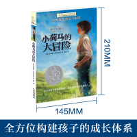 音像小荷马的大冒险(美)罗德曼·菲尔布里克
