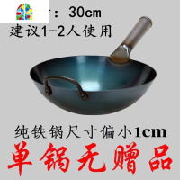 厨师熟铁锅手工老式炒锅无涂层锅家用锅具章丘熟铁锅燃气适用炒锅 FENGHOU 38熟铁把加耳(赠:杉木盖+炒勺)开锅留言