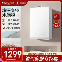 万和(Vanward)燃气热水器16升恒温强劲舒适体验天然气一级节能变频水伺服一级恒温JSQ30-16R6 PRO